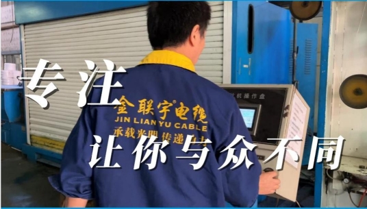 專注，讓你與眾不同